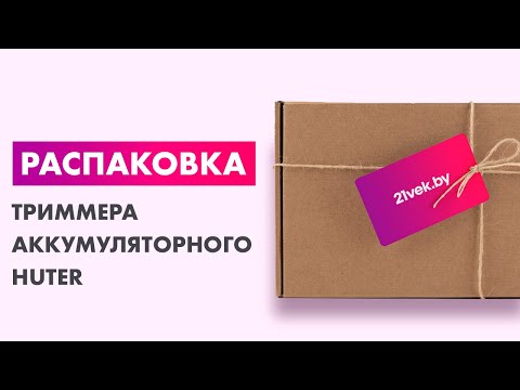 Миниатюра изображения товара Триммер аккумуляторный Huter GET-20M-Li (70/1/66)