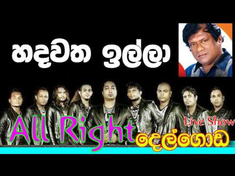 10   HADWATHA ILLA  Priya Sooriyasena 10 All Right Delgoda Live Show