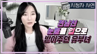 Download lagu 전남친 눈물을 입으로 받아주던 유부녀 mp3 Download lagu 전남친 눈물을 입으로 받아주던 유부녀 mp3