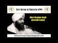 Bhai Niranjan Singh Jawaddi Kalan Sabh Kich Tu Hai Live 1998