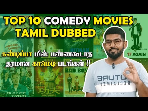 Top 10 Comedy Movies Tamil Dubbed 💥 கண்டிப்பா மிஸ் பண்ணகூடாத தரமான காமெடி படங்கள் !! | Soda Buddi