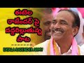 Eatala Rajender New Songs Etela Rajender Songs Bahujana Sankalpama Eatala Rajender Army