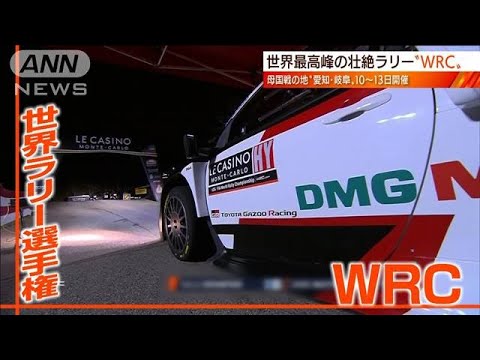 ラリージャパン - 定義