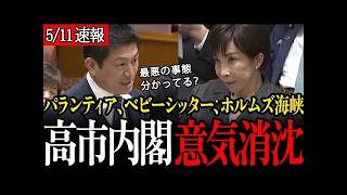【最悪の事態】想定してる？「日本の行政データに外資」「ベビーシッターのニーズ」「出光丸だけ脱出の理由」【参議院/参政党/神谷宗幣】