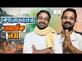 আমি কোনো রাজনৈতিক দলের সমর্থক নয় বলা 