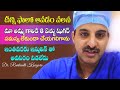 Is There Permanent Solution for Diabetes? | Bariatric Surgery | Insulin | Dr. Ravikanth Kongara