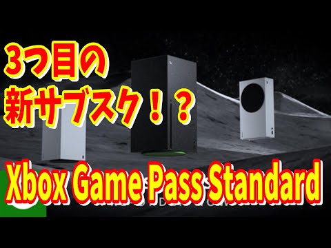 Xbox:主机和订阅价格可能会更高
