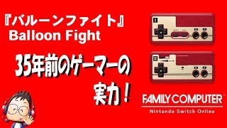 【バルーンファイト】赤い風船と おじさんの思い出話