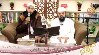 أم المؤمنين عائشة بنت ابي بكر الصديق للشيخ محمد ابو البخاري بتاريخ 09-12-2021