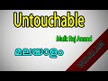 Untouchable In Malayalam Untouchable Novel Summary In Malayalam