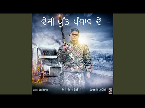 Desi Putt Punjab De
