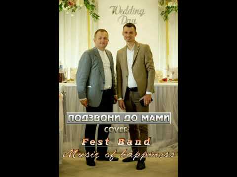 Fest Band 🎶music of happiness🎶, відео 9