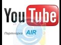 Партнерка AIR Массовое подключение видеороликов канала к монетизации 