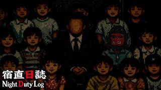【ホラー】昭和の学校生活(夜)｜宿直日誌【Steam】
