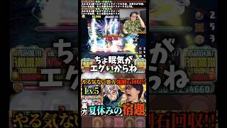 【絶対やらん】裏方が使ってるパーティを使う可能性は0です #たかし #パズドラ
