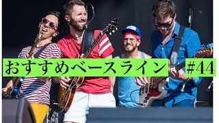 『Disco Ulysses』 “VULFPECK”　個人的にかっこいいと思うベースライン[Youtuber] ZOZO