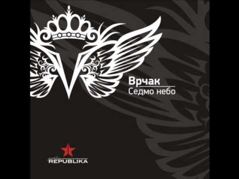 Vrcak feat.DNK - Pazi Se Od Mene