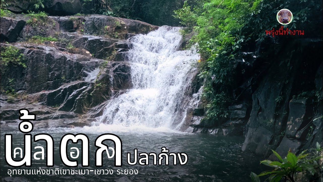 Klong Pla Kang Waterfall