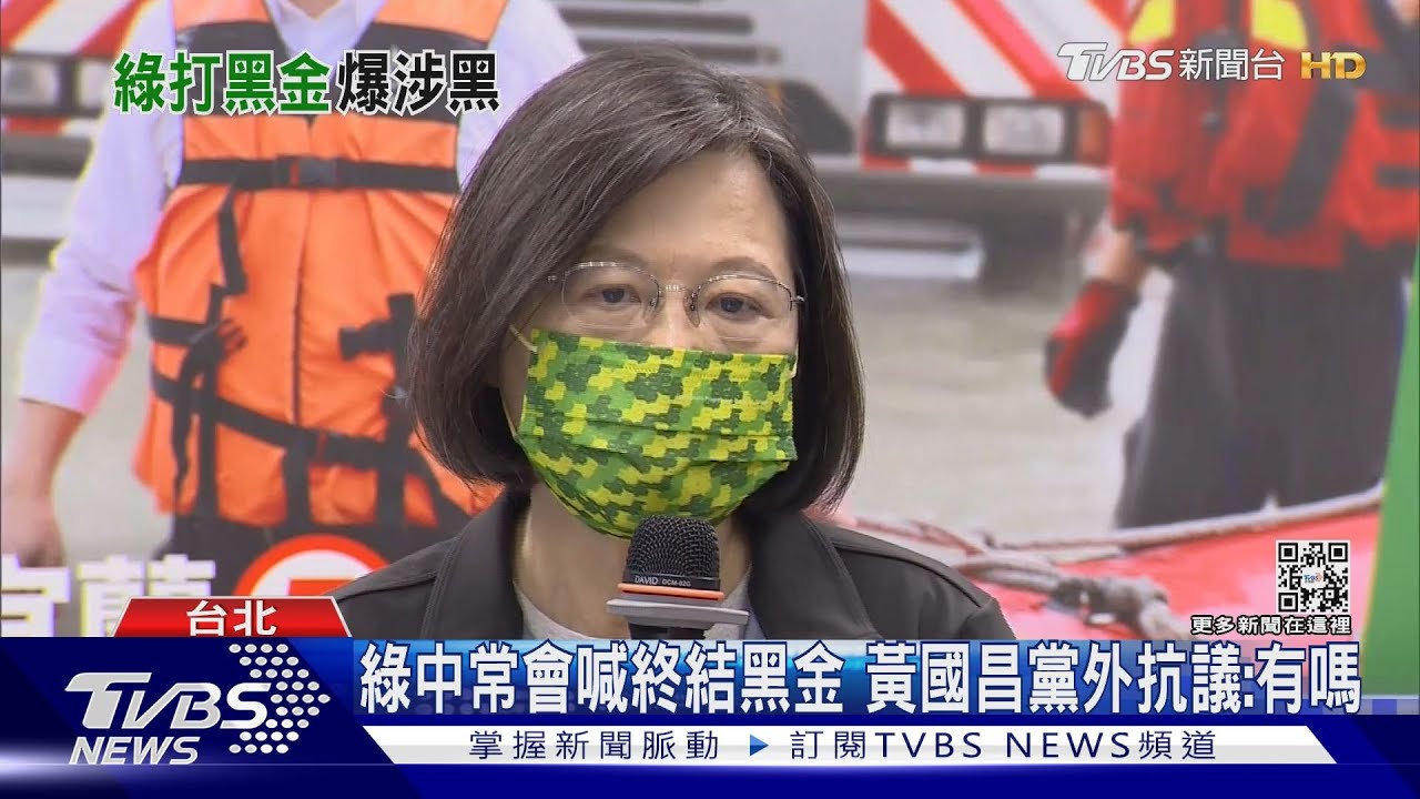 戰神再現!民進黨中常會喊「終結黑金」 黃國昌黨外雨中抗議怒批:有嗎