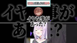 ころさんに圧返しされるおかゆ【猫又おかゆ/戌神ころね/ホロライブ切り抜き】#shorts #vtuber #ホロライブ切り抜き