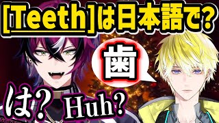《爆笑》サニーに日本語を教わり混乱するドッピオとルカの可愛いジョーク【Doppio Dropscythe/Sonny Brisko/Luca Kaneshiro/にじさんじEN/切り抜き】