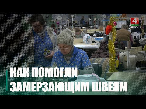 Профсоюзы помогли не замерзнуть работникам фабрики «8 марта» тепловыми пушками