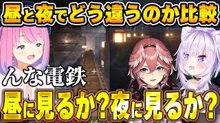 お互い違う時間帯に乗車するも、美しく光るんな電鉄に感動するおかゆんとルイ姉~んな電鉄昼夜比較~【#ホロ鯖マイクラ/猫又おかゆ/鷹嶺ルイ/姫森ルーナ/ホロライブ切り抜き】