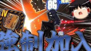 【断定】お前は剣契だ…！誰が何と言おうと剣契なんだ…！！！ 新合成EGOギフト【本国剣譜】【ゆっくり実況】【LimbusCompany】【リンバスカンパニー】