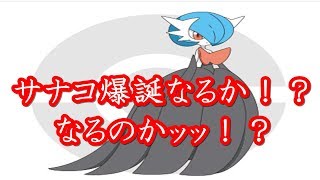 【ポケモンUSUM】ついに現れた色ラルトスッッ　性別は如何に！？