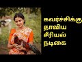 கவர்ச்சிக்கு தாவிய சீரியல் நடிகை ஜனன