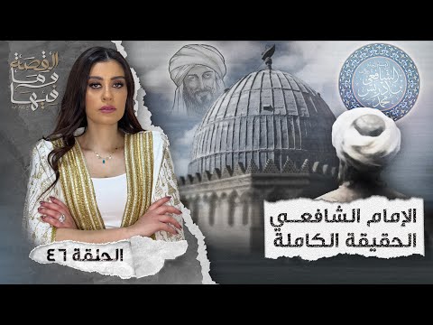 القصة ومافيها الموسم ٤ ح ١ هل كان رأفت الهجان عميلا مزدوجا القصة وما فيها ريهام عياد