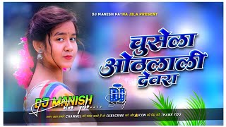 Download lagu chusela othlali devra dj remix | insta viral dj song | hard bass bhojpuri song 2026 dj | dj Manish  mp3