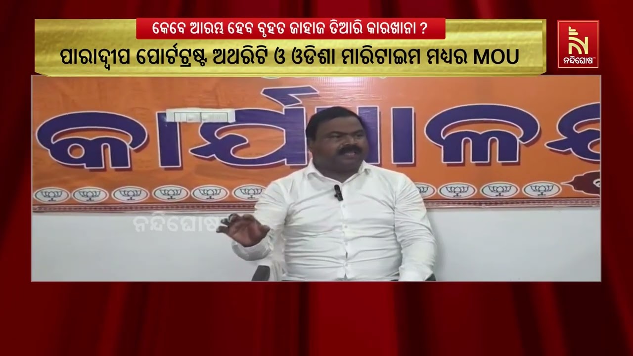 କେନ୍ଦ୍ରାପଡ଼ାରେ ବୃହତ ଜାହାଜ ତିଆରି କାରଖାନା ନିର୍ମାଣ ପ୍?