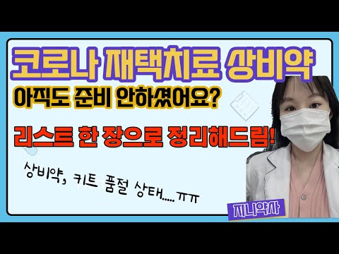 「지사제 [止瀉劑]」의 한국수어 표현