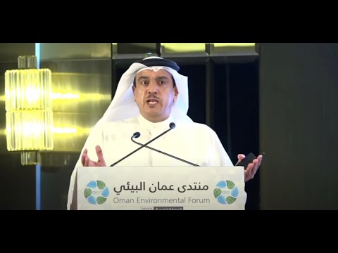 منتدى عمان البيئي كلمة الدكتور جمعة بن أحمد الكعبي سفير ممكلة البحرين المعتمد لدى السلطنة