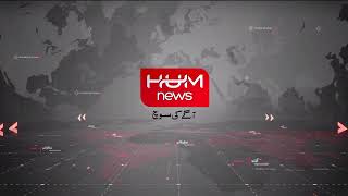 LIVE: Program Breaking Point with Malick | 20 July 2021 | Hum News