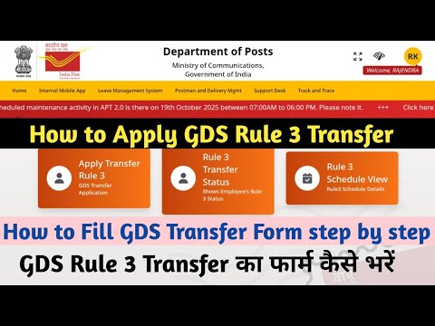 How to Apply GDS Rule 3 Transfer || How to fill GDS Transfer form || Step by step process