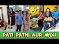 Pati Patni aur Woh 🤣🤣 Husband Wife Funny Video | Husband Wife Comedy |Pati Patni Jokes,पति पत्नी