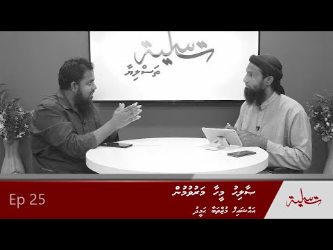 Saalihu meehaa maru vumah fahu - Sheikh Mujthaba Hameed