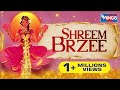 Shreem Brzee Mantra Chanting | Shreem Brzee Mantra 108 | श्रीम ब्रजी @bhajanindia