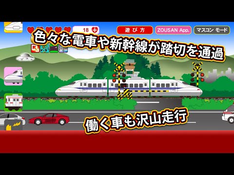 Train CanCan S Video