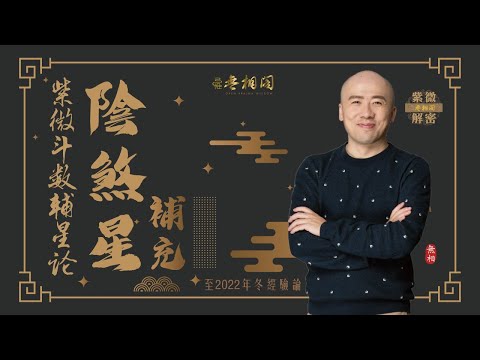陰煞化解
