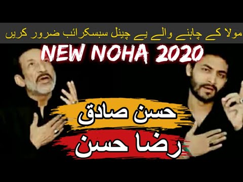 | New Noha 2022 | by Hassan Sadiq |  Raza Hassan Sadiq Fakhar e Maryam | Fakhir e Mariam