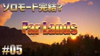 #5  [ps5]  ゾンビと傭兵が徘徊する世界で生き残れ！   [ Far Lands ]