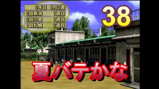 HorseBreaker 超だらだら実況【遥香モード】#38  夏バテかな