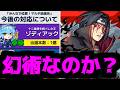 許せストライカー...これで最後だ【モンストニュース】