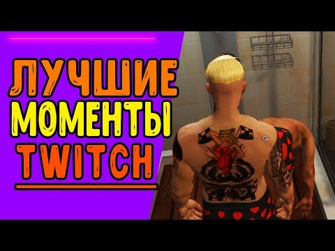 История про вибратор | Собака съела паспорт | ЛУЧШИЕ МОМЕНТЫ - TWITCH