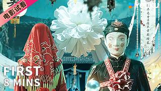 ENGSUB【8分钟试看 | 蚌家镇怪谈 Tales of Bangjia Town】冥婚新娘逃跑导致全镇人心惶惶，神探带队强行破除封建迷信大阴谋！ | YOUKU MOVIE | 优酷电影