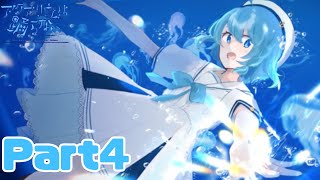 一絶対絶命のピンチ！水槽にまたしても吸い込まれる！？一【アクアリウムは踊らない】Part4