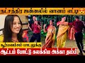 Devayani Nakkhul Dancing For Suryavamsam S Natchathira Jannalil Song Daughter Iniya Saregamapa